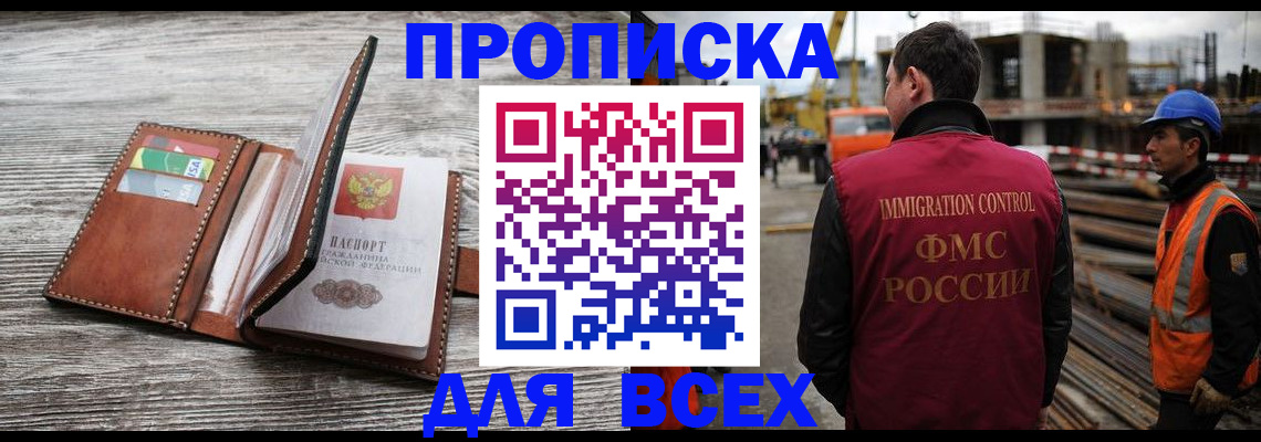 прописка ребенка в Нерехте